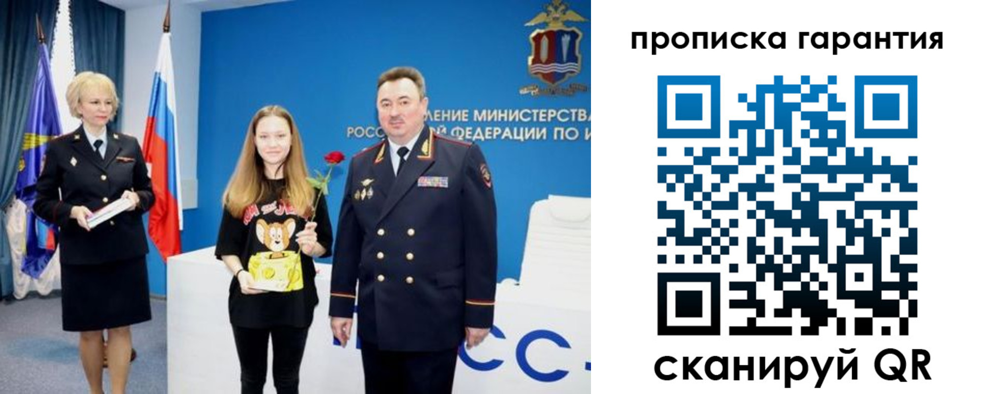 прописка в квартире в Юрьевце