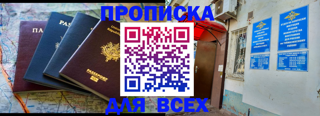 прописка регистрация в Юрьевце