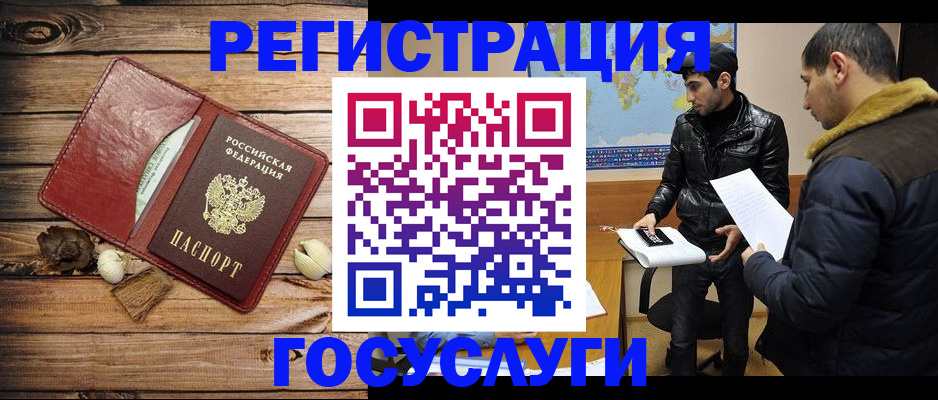 временная регистрация в Юрьевце