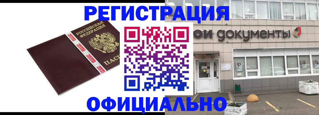 временная регистрация для всех в Юрьевце