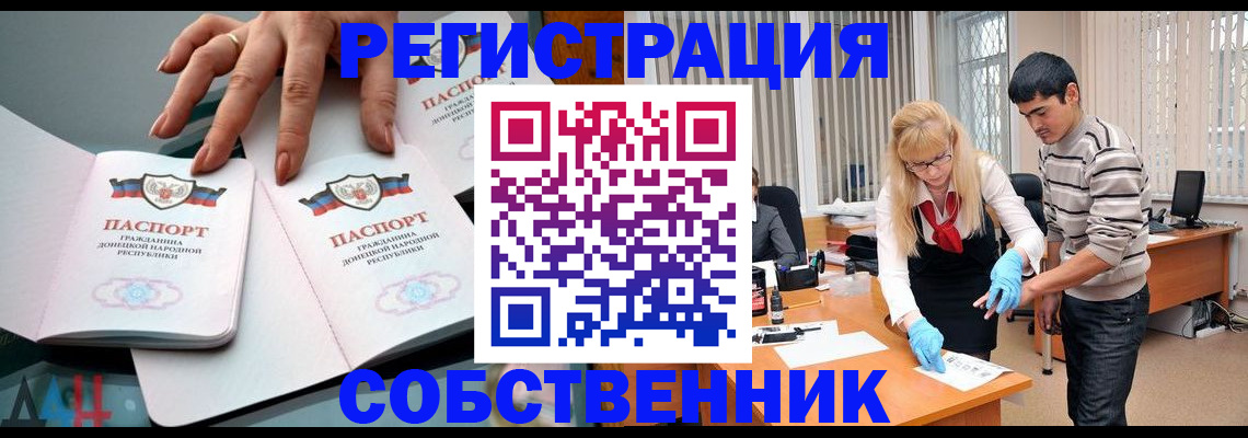 временная регистрация купить в Юрьевце