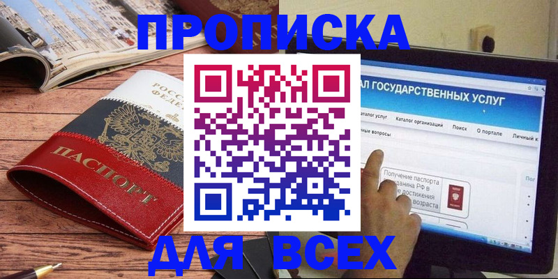 где прописаться в Юрьевце
