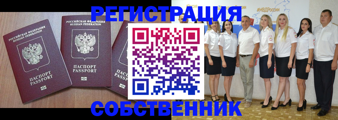 временная регистрация гарантия в Юрьевце