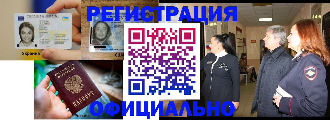 временная регистрация в Юрьевце